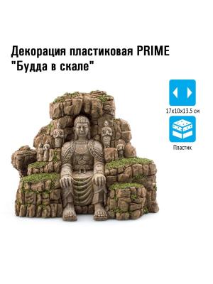 Декорация пластиковая Prime Будда в скале 17х10х13.5см
