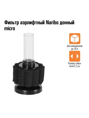 Фильтр аэрлифтный Naribo донный micro 4х4х7,5см